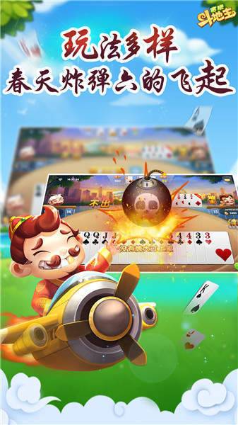 贪玩斗地主官方版