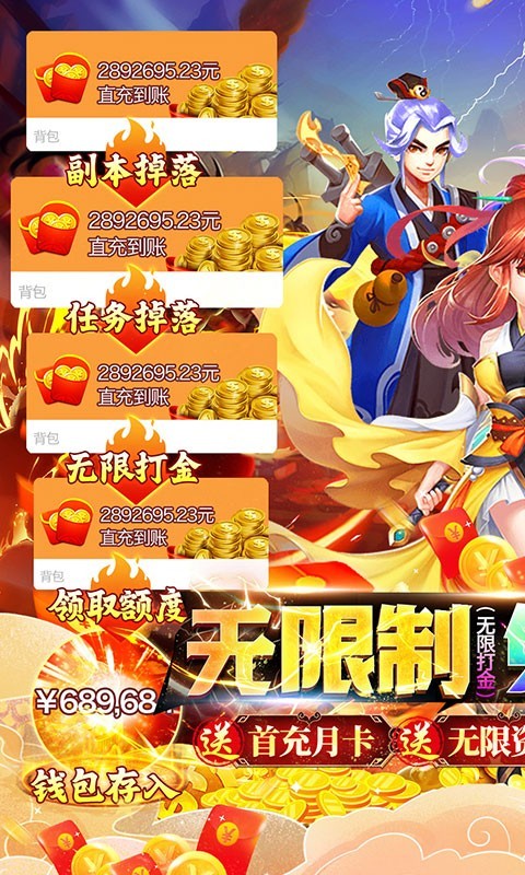 天空传说返利版app下载