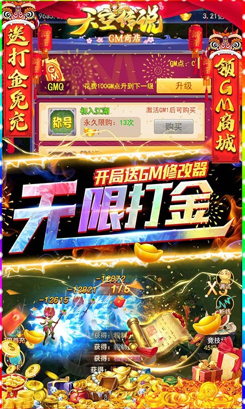 安卓天空传说返利版app