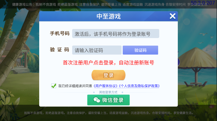 安卓中至常熟麻将app