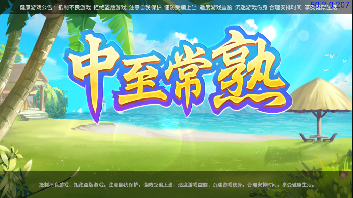 安卓中至常熟麻将软件下载