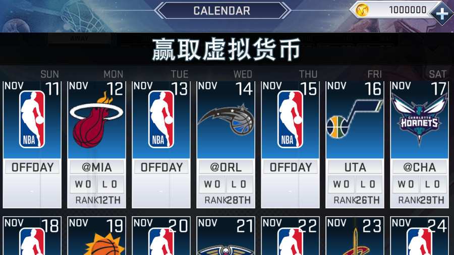 安卓nba 2k20 最新手机版软件下载