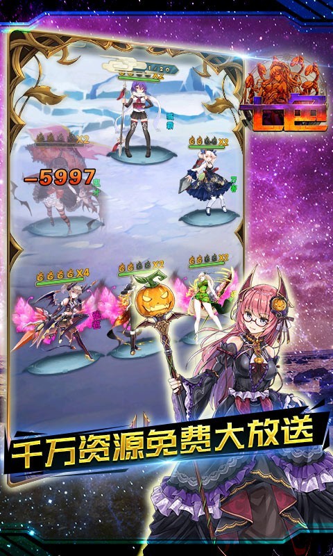 安卓七色无限福利版app