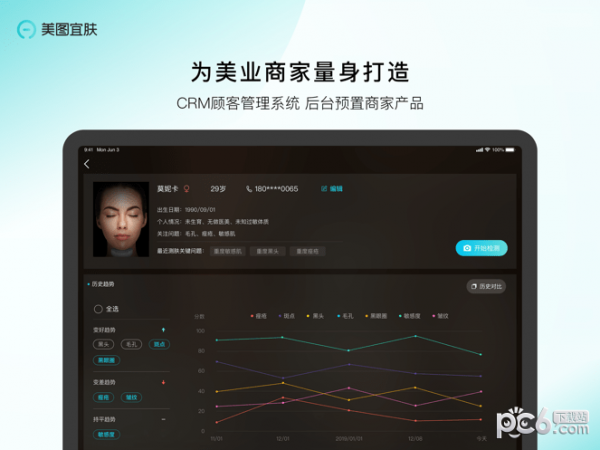 安卓美图宜肤app