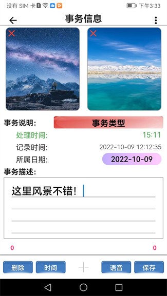 安卓苟旦记账app