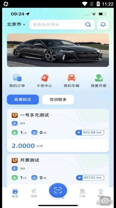 安卓铁塔汽车充电app