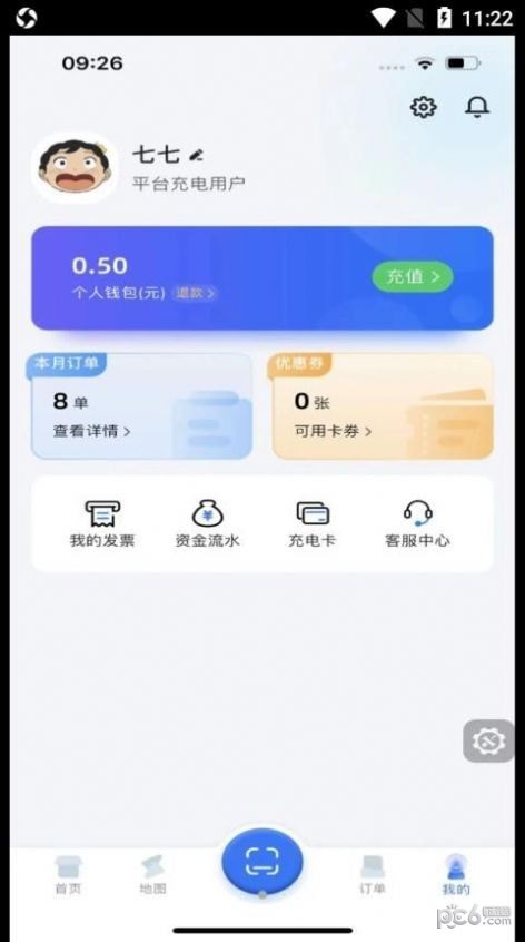 安卓铁塔汽车充电软件下载
