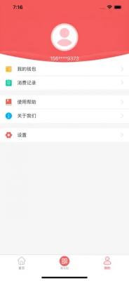 安卓承德公交行软件下载