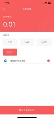 安卓承德公交行app