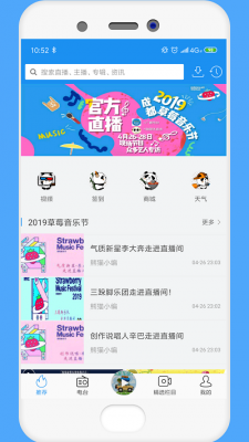 安卓熊猫听听软件下载