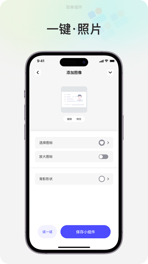 安卓简单组件软件下载