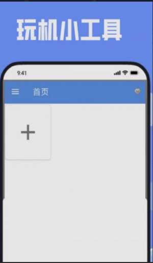 彩虹微开系统工具app下载