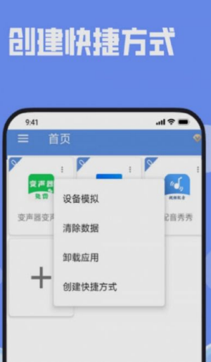安卓彩虹微开系统工具软件下载