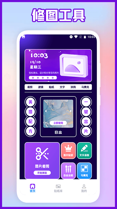 安卓易ps软件下载