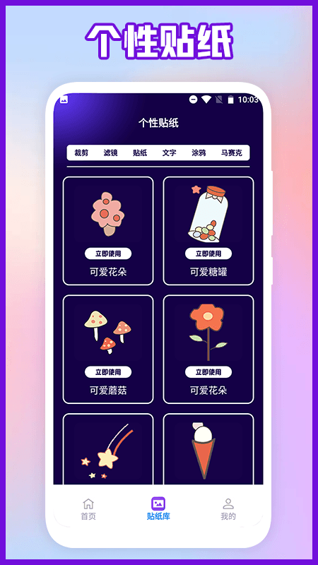 安卓易psapp