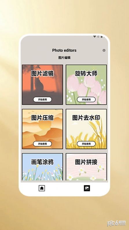 安卓一副相框proapp