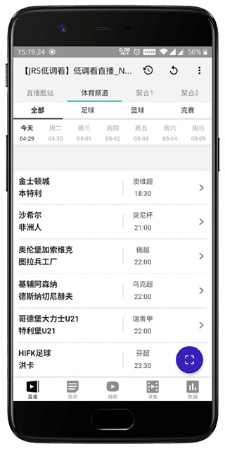 点亮工具箱app下载
