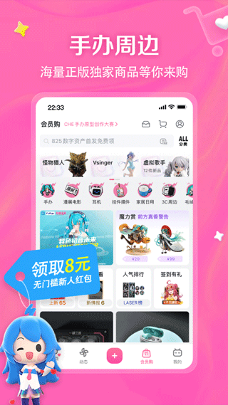 bilibili纯净版2022