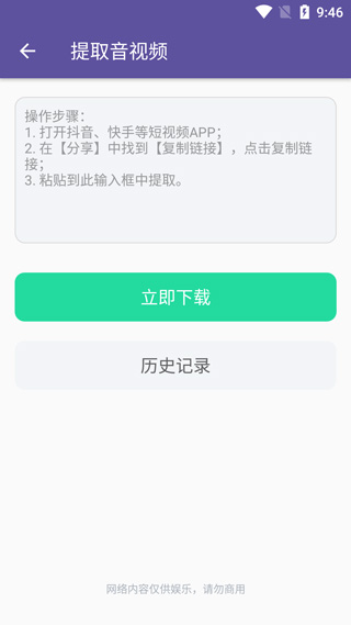 安卓66铃声app