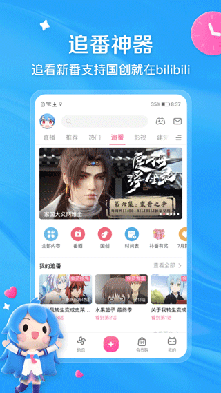 安卓bilibili纯净版2022app