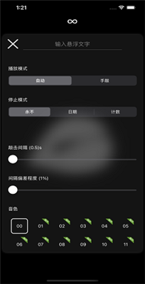 安卓木鱼模拟器软件下载