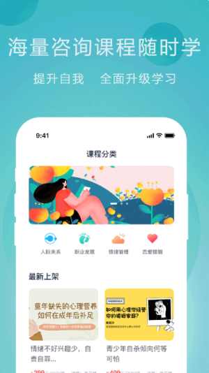 安卓渝悦灵软件下载
