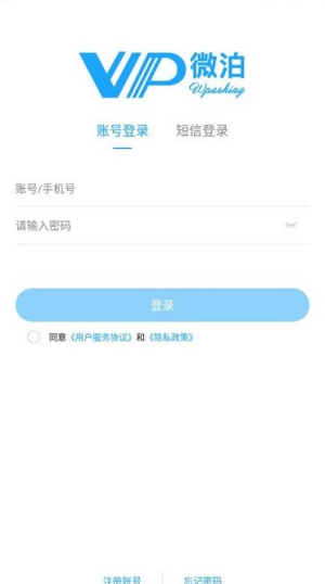 防城停车app
