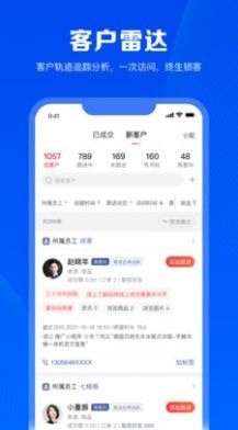 安卓财税人软件下载