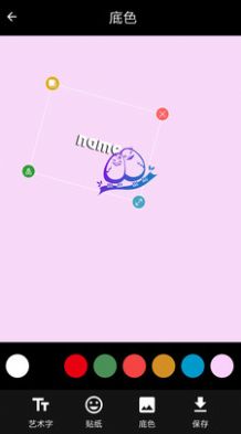 安卓智能logo设计系统app