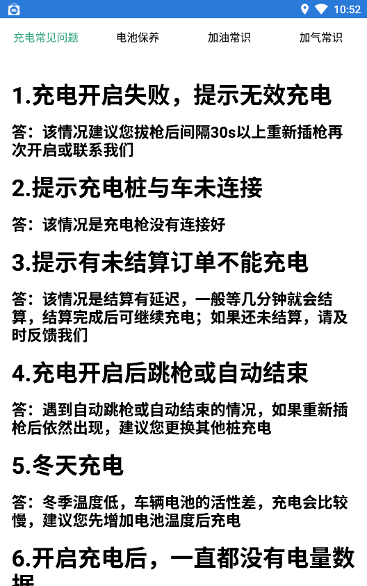 安卓易速充电守护精灵app