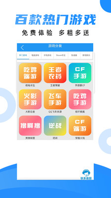 安卓租号喵软件下载