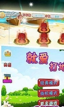 安卓就爱打地鼠软件下载