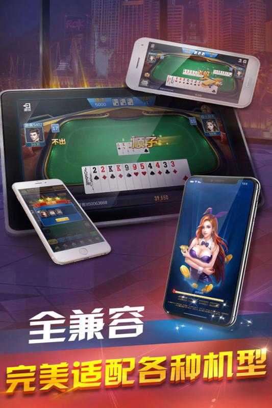 安卓黄金岛斗地主官网版app