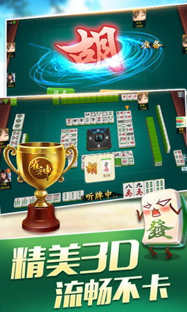 安卓火拼斗地主争霸版软件下载