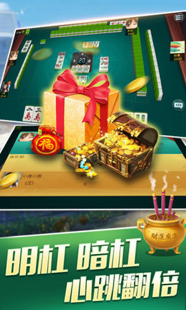 安卓火拼斗地主争霸版app