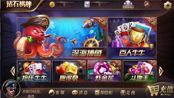 安卓钻石电玩城app