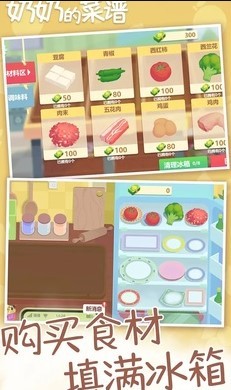 安卓奶奶的菜谱正版app