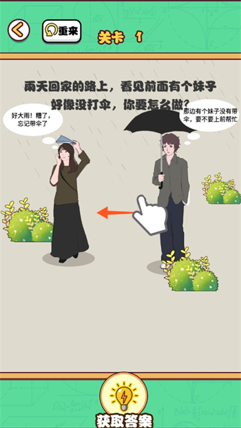 安卓告别单身狗app软件下载