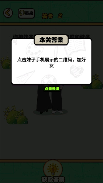 告别单身狗app