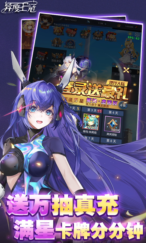 异度王冠福利版