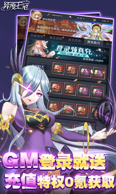 异度王冠福利版下载