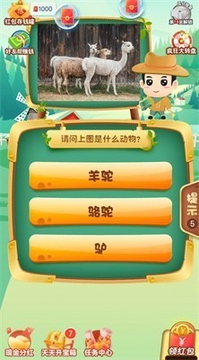 豆豆猜动物红包版