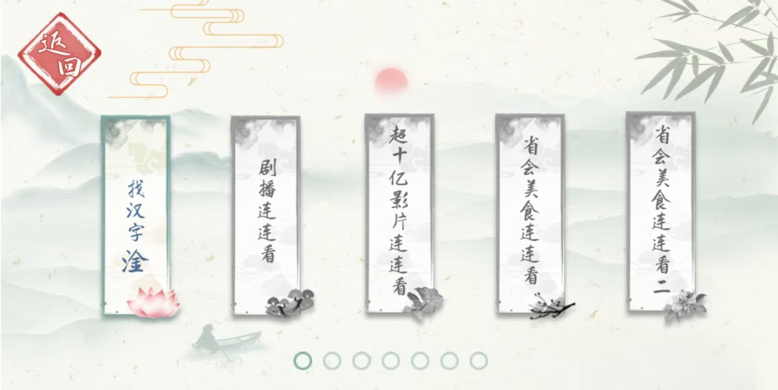 安卓我是智多星软件下载