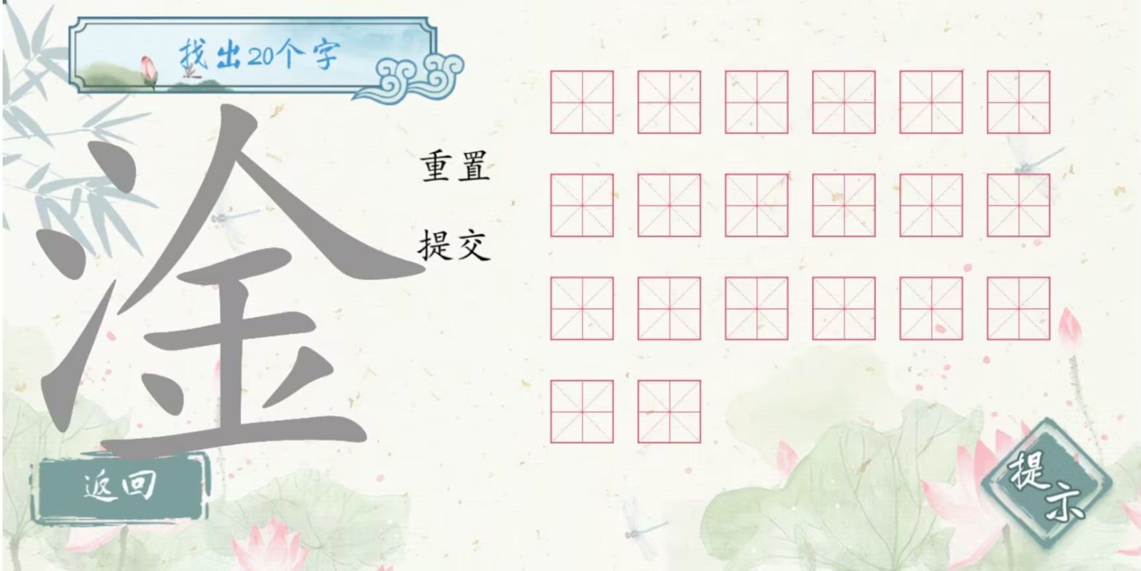 安卓我是智多星app