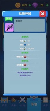 勇者试炼守卫下载