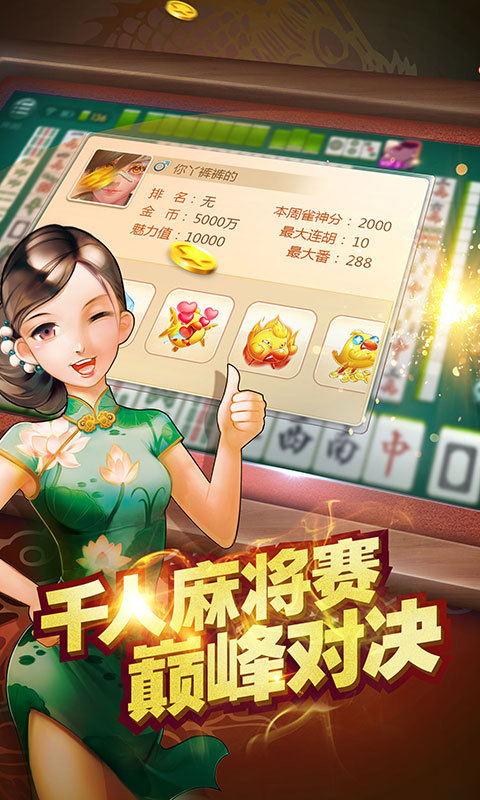 微乐合肥红中麻将