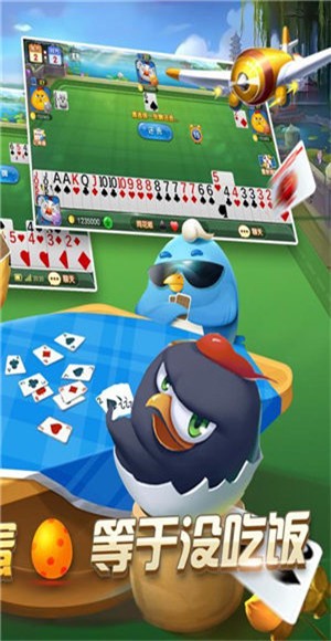 安卓地推棋牌软件下载