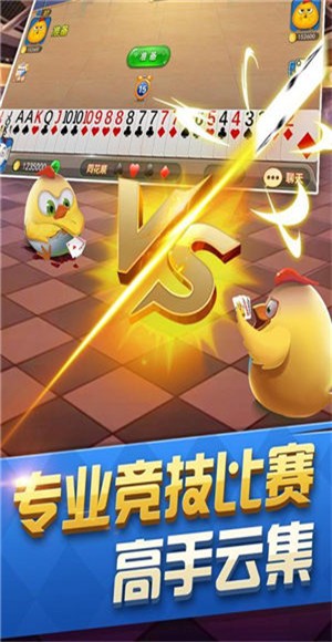 安卓地推棋牌app
