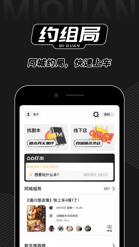 安卓谜圈app