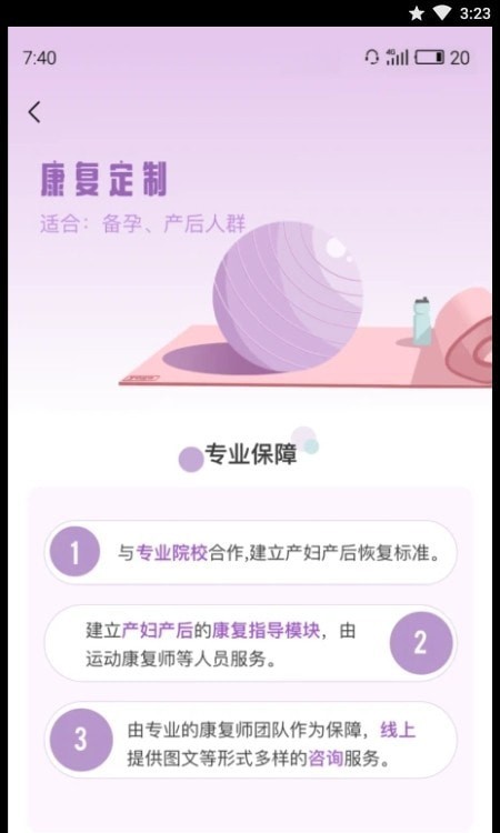 花生美妈下载